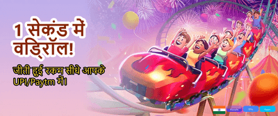 India's Most Trusted Gaming Hub banner